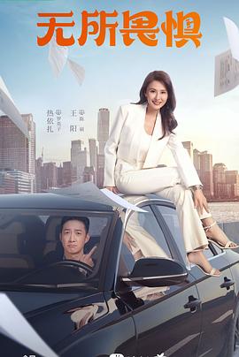 无辜者2016