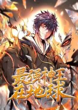 带子雄狼 冥府魔道